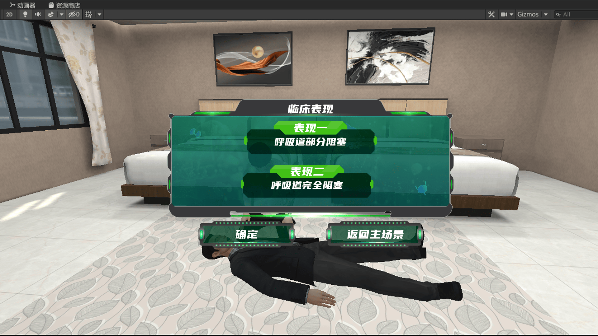 科技赋能急救教育 VR海姆立克教学与安全监控报警系统的融合应用