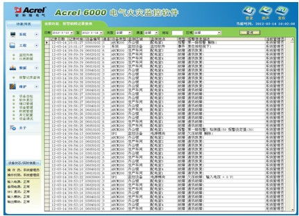 Acrel 6000电气火灾监控系统在昆明长水国际机场的应用